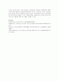 어린이집 CCTV설치에 대한 자신의 의견에 대해 논하시오 7페이지