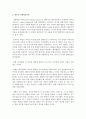 자신의 일상생활 속에서 경험하거나 관찰한 내용과 관련있는 수업시간에 배운 학습의 원리들을 찾아 설명하고, 그에 관련한 구체적 개인 사례를 정리하여 작성하시오 4페이지