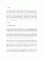 다양한 아동복지서비스 중 본인의 가족이나 지인이 경험해본 아동복지서비스를 찾아보고 그 내용에 대하여 자세히 설명해보세요. 그리고 그 복지서비스의 장점과 보완해야할 점에 대하여 작성해보세요 2페이지