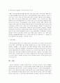 다양한 아동복지서비스 중 본인의 가족이나 지인이 경험해본 아동복지서비스를 찾아보고 그 내용에 대하여 자세히 설명해보세요. 그리고 그 복지서비스의 장점과 보완해야할 점에 대하여 작성해보세요 6페이지