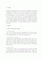 발달에 적합한 미술활동 지도방법과 연령별 발달특성에 따른 미술활동 지도방법을 적고 자신의 의견을 제시하시기 바랍니다 2페이지