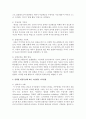 발달에 적합한 미술활동 지도방법과 연령별 발달특성에 따른 미술활동 지도방법을 적고 자신의 의견을 제시하시기 바랍니다 3페이지