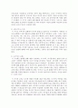 발달에 적합한 미술활동 지도방법과 연령별 발달특성에 따른 미술활동 지도방법을 적고 자신의 의견을 제시하시기 바랍니다 4페이지