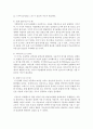 발달에 적합한 미술활동 지도방법과 연령별 발달특성에 따른 미술활동 지도방법을 적고 자신의 의견을 제시하시기 바랍니다 5페이지