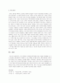 발달에 적합한 미술활동 지도방법과 연령별 발달특성에 따른 미술활동 지도방법을 적고 자신의 의견을 제시하시기 바랍니다 6페이지