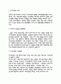 카카오뱅크 마케팅전략과 SWOT STP분석 및 카카오뱅크 성공요인과 전략분석 및 미래전망과 향후시사점 3페이지