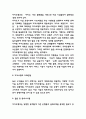 카카오뱅크 마케팅전략과 SWOT STP분석 및 카카오뱅크 성공요인과 전략분석 및 미래전망과 향후시사점 7페이지
