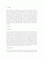 역할놀이, 쌓기놀이, 신체운동놀이, 물놀이, 모래놀이, 조작놀이, 목공놀이 중에서 가장 자신 있는 놀이영역을 선택하여 놀이의 가치와 환경구성 및 실제 수업안을 작성해주세요 2페이지