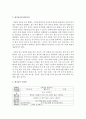 역할놀이, 쌓기놀이, 신체운동놀이, 물놀이, 모래놀이, 조작놀이, 목공놀이 중에서 가장 자신 있는 놀이영역을 선택하여 놀이의 가치와 환경구성 및 실제 수업안을 작성해주세요 4페이지