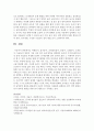 역할놀이, 쌓기놀이, 신체운동놀이, 물놀이, 모래놀이, 조작놀이, 목공놀이 중에서 가장 자신 있는 놀이영역을 선택하여 놀이의 가치와 환경구성 및 실제 수업안을 작성해주세요 6페이지