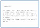 창업계획서 - 디저트카페 창업 사업계획서 PPT 21페이지