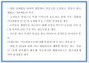 창업계획서 - 디저트카페 창업 사업계획서 PPT 26페이지