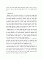 [인간행동과사회환경] 인간행동을 설명하는 정신역동이론, 행동주의이론, 인본주의이론이 어떻게 다른지 간략히 설명하시오 4페이지
