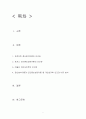 임상적 개입방법으로서의 심리치료 이론들 중 이론 3개를 선택하여 인간관에 대해 서로 비교분석하여 진술하세요. 2페이지