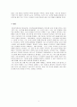 임상적 개입방법으로서의 심리치료 이론들 중 이론 3개를 선택하여 인간관에 대해 서로 비교분석하여 진술하세요. 5페이지