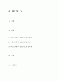 부모-아동 상호작용이 아동의 발달에 미치는 영향을 기술하시오. 부모-아동 상호작용은 운동, 언어, 인지, 성격, 정서, 사회성, 성역할 등 다양한 맥락에서 긍정적 혹은 부정적 영향을 미칠 수 있습니다. 이와 관련하여 심리학적 내용을 소개하고, 자신의 사례를 함께 제시하시오. 2페이지