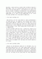 부모-아동 상호작용이 아동의 발달에 미치는 영향을 기술하시오. 부모-아동 상호작용은 운동, 언어, 인지, 성격, 정서, 사회성, 성역할 등 다양한 맥락에서 긍정적 혹은 부정적 영향을 미칠 수 있습니다. 이와 관련하여 심리학적 내용을 소개하고, 자신의 사례를 함께 제시하시오. 4페이지