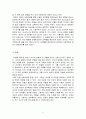 부모-아동 상호작용이 아동의 발달에 미치는 영향을 기술하시오. 부모-아동 상호작용은 운동, 언어, 인지, 성격, 정서, 사회성, 성역할 등 다양한 맥락에서 긍정적 혹은 부정적 영향을 미칠 수 있습니다. 이와 관련하여 심리학적 내용을 소개하고, 자신의 사례를 함께 제시하시오. 5페이지