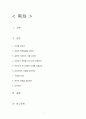 상담의 효과적 조력을 위한 내담자의 자기탐색 조력기술이 어떤 측면에서 내담자의 자기탐색을 돕는지  구체적인 방안에 대하여 설명해 보시오 2페이지