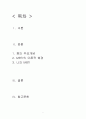 융이 제안한 주요개념에 대해 설명하고, 성격유형검사인 MBTI의 이론적 배경과 네 가지 차원에 대해 설명하시오. 2페이지