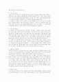 Erikson(에릭슨)은 신체적 성장과 문화적 영향에 기인하는 심리사회적위기를 통한 발달단계이론을 제시하였다.  Erikson(에릭슨)의 심리사회적 발달단계이론의 특성을 서술하시고, 각 발달단계에서 일어나는 구체적인 사례를 들어 기술하시오. 4페이지