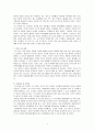 Erikson(에릭슨)은 신체적 성장과 문화적 영향에 기인하는 심리사회적위기를 통한 발달단계이론을 제시하였다.  Erikson(에릭슨)의 심리사회적 발달단계이론의 특성을 서술하시고, 각 발달단계에서 일어나는 구체적인 사례를 들어 기술하시오. 5페이지