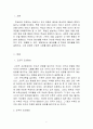 자신의 일상생활 속에서 경험하거나 관찰한 내용과 관련 있는 수업시간에 배운 학습의 원리들을 찾아 설명하고,  그에 관련한 구체적 개인 사례를 정리하여 작성하시오. 3페이지