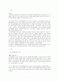 상담실에 올 때마다 부모와 떨어지지 못하여 울며 엄마에게 매달리는  아동이 있다. 그런 아동을 보며 부모 또한 자리를 뜨지 못하고,  상담실에 함께 들어와 있으려 하며 개별상담이 제대로 이루어지지 못하고 있다.  불안과 관련하여 그 원인과 특성을 설명하고,  이러한 불안관련 장애아동의 상담을 어떻게 진행할 것인지 구체적인 상담방법을  예를 들어 자신의 의견 3페이지
