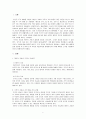 인간은 기업에 근무하면서 조직의 가치와 개인의 가치에 충돌을 일으키며  많은 갈등을 느낀다. 이것을 해소할 수 있는 방안을 논하라. 3페이지