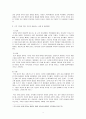 인간은 기업에 근무하면서 조직의 가치와 개인의 가치에 충돌을 일으키며  많은 갈등을 느낀다. 이것을 해소할 수 있는 방안을 논하라. 4페이지