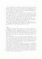인간은 기업에 근무하면서 조직의 가치와 개인의 가치에 충돌을 일으키며  많은 갈등을 느낀다. 이것을 해소할 수 있는 방안을 논하라. 5페이지