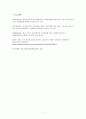인간은 기업에 근무하면서 조직의 가치와 개인의 가치에 충돌을 일으키며  많은 갈등을 느낀다. 이것을 해소할 수 있는 방안을 논하라. 6페이지