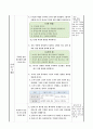 불투명한 물체와 투명한 물체의 그림자 비교하기, 4학년 2학기 3단원, 2015개정 초등 과학 지도안 6페이지