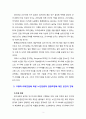 [노인복지론] 현재 한국의 노인연령은 65세 이상으로 정의되어있습니다만 고령사회로 인한 노인연령을 상향조정해야 한다는 의견이 꾸준히 제기되고 있다. 상향조정에 대해 자신의 찬반의사를 표현하고 이에 따른 사회에 미칠 영향을 근거를 들어 논하시오 3페이지