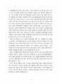 [노인복지론] 현재 한국의 노인연령은 65세 이상으로 정의되어있습니다만 고령사회로 인한 노인연령을 상향조정해야 한다는 의견이 꾸준히 제기되고 있다. 상향조정에 대해 자신의 찬반의사를 표현하고 이에 따른 사회에 미칠 영향을 근거를 들어 논하시오 6페이지
