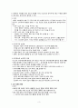 자폐범주성 장애의 감각정보처리 3페이지