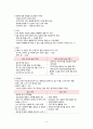 자폐범주성 장애의 감각정보처리 4페이지