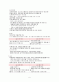 자폐범주성 장애의 감각정보처리 5페이지