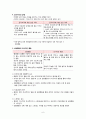자폐범주성 장애의 감각정보처리 6페이지
