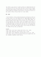 언어지도접근방법 (발음중심접근법, 총체적접근법, 균형적 접근법, 문학적 접근법) 중 한 가지를 선택하여 언어지도 사례를 설명하시오 4페이지