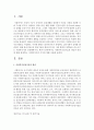 사회복지실천기술의 개념과 특징에 대해 설명하고, 사회복지사의 가치에 대해 서술하시오 2페이지