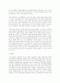 사회복지실천기술의 개념과 특징에 대해 설명하고, 사회복지사의 가치에 대해 서술하시오 4페이지