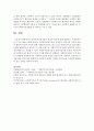 사회복지실천기술의 개념과 특징에 대해 설명하고, 사회복지사의 가치에 대해 서술하시오 5페이지
