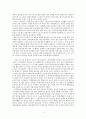  독후감 4페이지