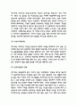 네이버 경영전략분석 SWOT분석과 네이버 성공스토리연구 및 네이버 현 문제점과 미래전략방향 제시 6페이지