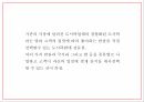 창업계획서 - 도시락 판매업체 창업 사업계획서 PPT 4페이지