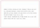 창업계획서 - 도시락 판매업체 창업 사업계획서 PPT 8페이지