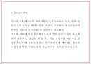 창업계획서 - 도시락 판매업체 창업 사업계획서 PPT 29페이지