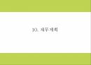 창업계획서 - 도시락 판매업체 창업 사업계획서 PPT 31페이지