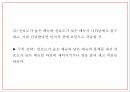 창업계획서 - 도시락 판매업체 창업 사업계획서 PPT 40페이지